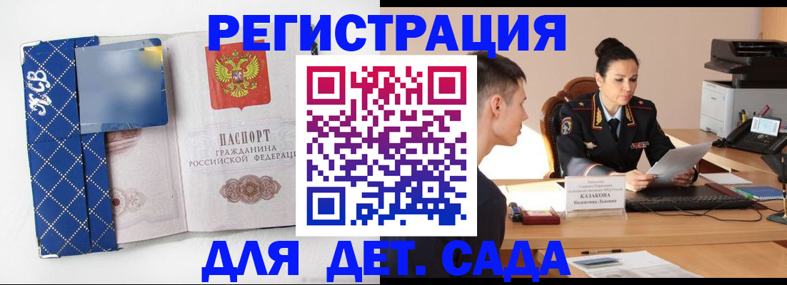 временная регистрация купить в Спасске-Дальнем