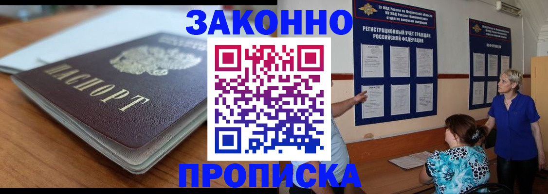 регистрация для дет. сада в Спасске-Дальнем