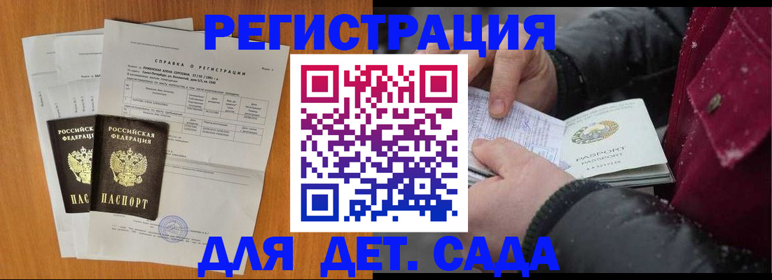временная регистрация собственник в Спасске-Дальнем