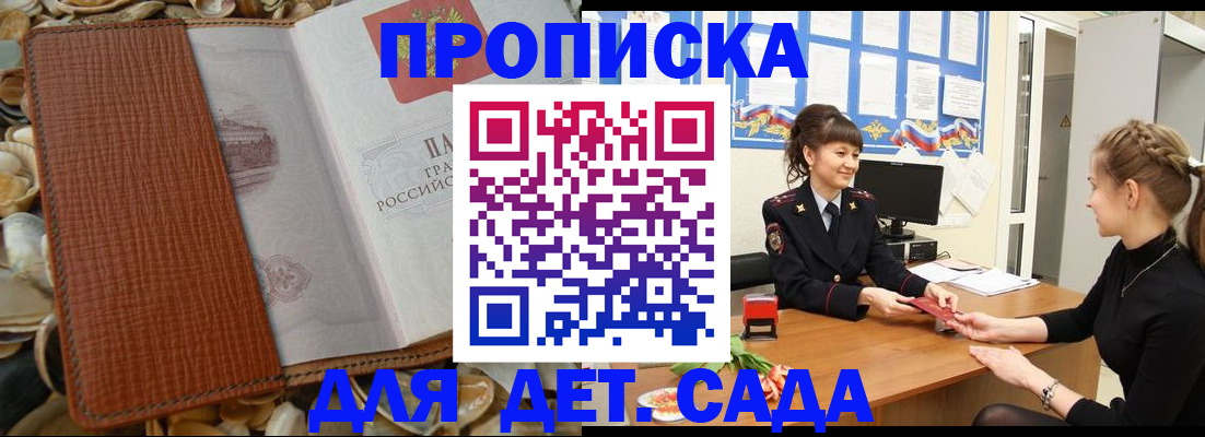 где прописаться в Спасске-Дальнем