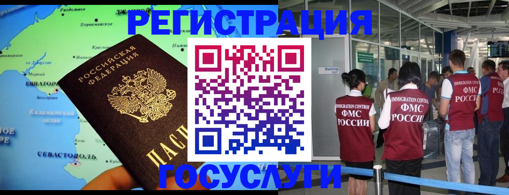 прописка для военкомата в Спасске-Дальнем