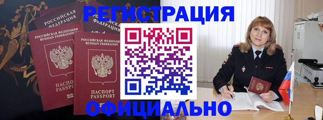 прописка ребенка в Спасске-Дальнем