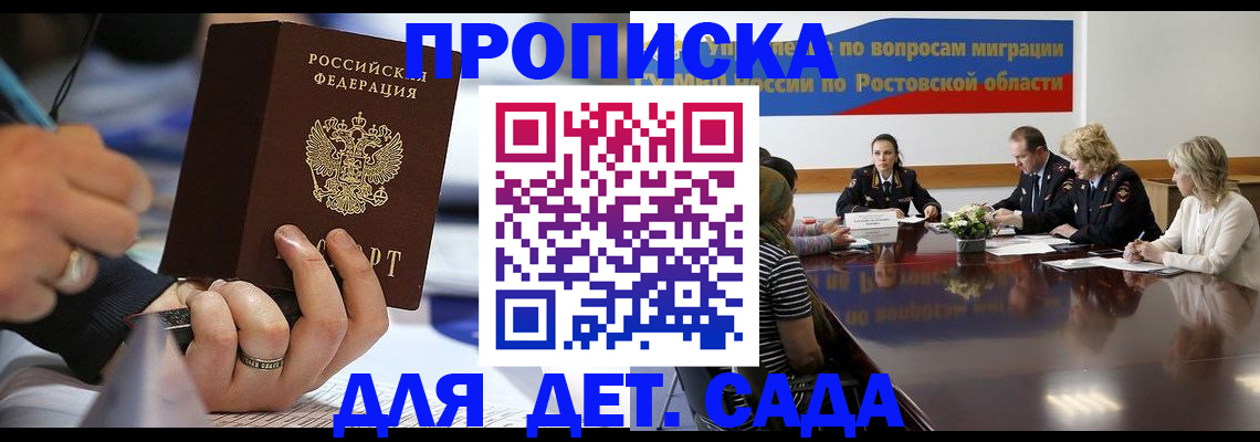 прописка в Спасске-Дальнем