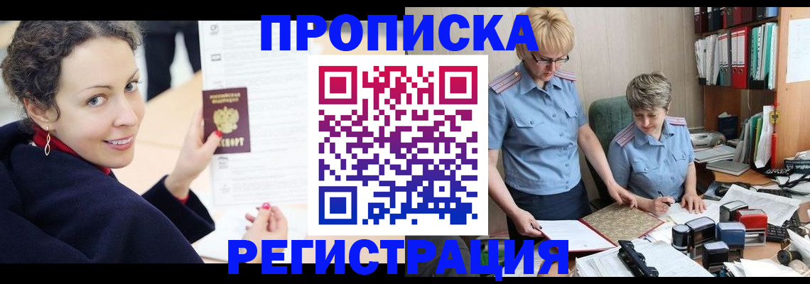 временная регистрация в квартире в Спасске-Дальнем
